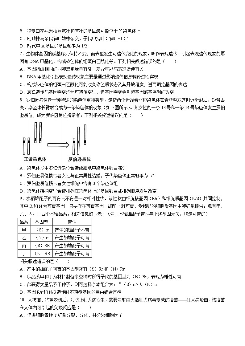 安徽、黑龙江、甘肃省 2023-2024学年高三上学期开学摸底联考生物试题03