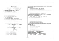 辽宁省建平县实验中学2023-2024学年高二上学期开学生物试题