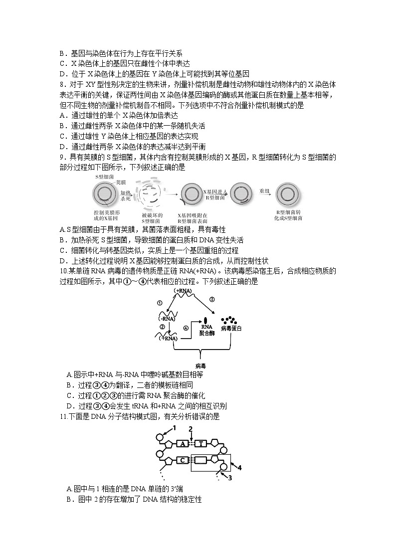 安徽省皖江名校2023-2024学年高二上学期开学联考生物试题第2页