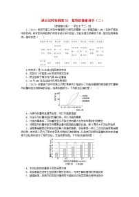 2024版新教材高考生物全程一輪總復習課后定時檢測案32植物的激素調節(jié)二