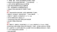 高中生物北师大版 (2019)选择性必修1 稳态与调节第五节 神经系统对内脏活动的调节当堂检测题