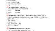 生物北师大版 (2019)第五节 激素的应用课时作业