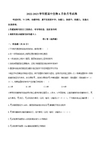 2022-2023学年辽宁省重点高中沈阳市郊联体高一下学期6月月考生物试题含答案