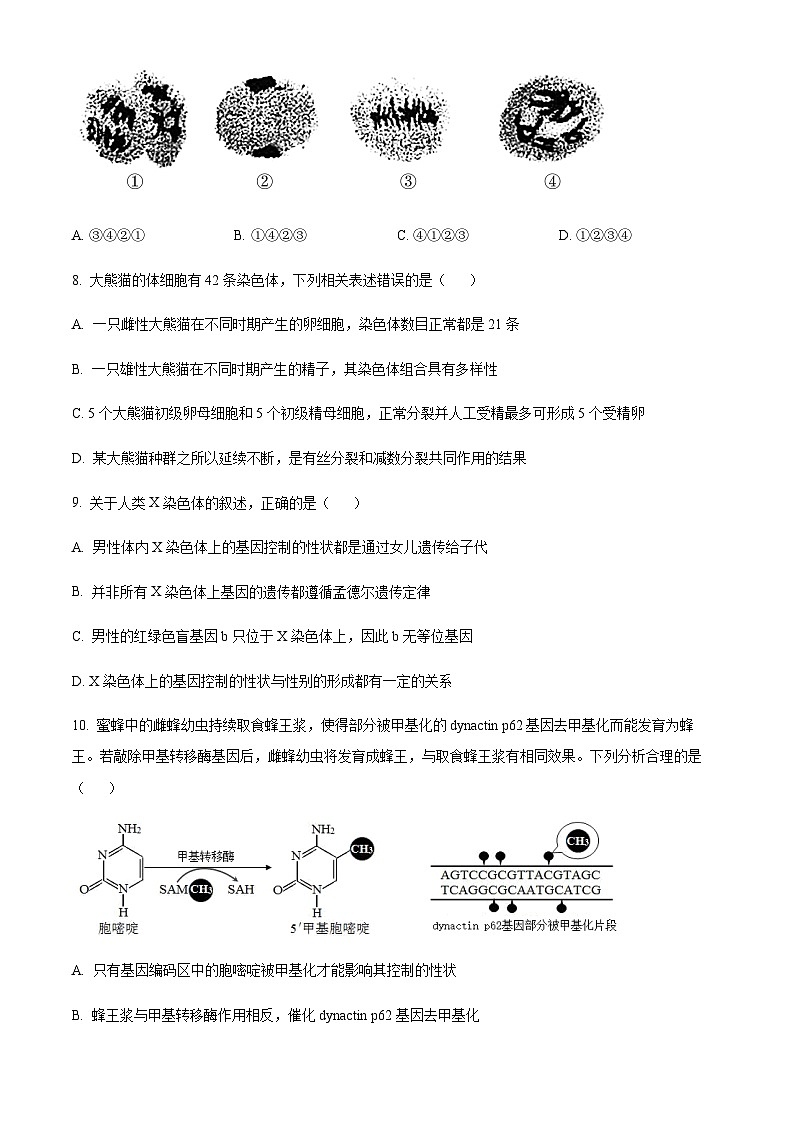 2022-2023学年江苏省淮阴中学淮宿七校高一下学期第三次联考生物试题 Word版无答案第3页
