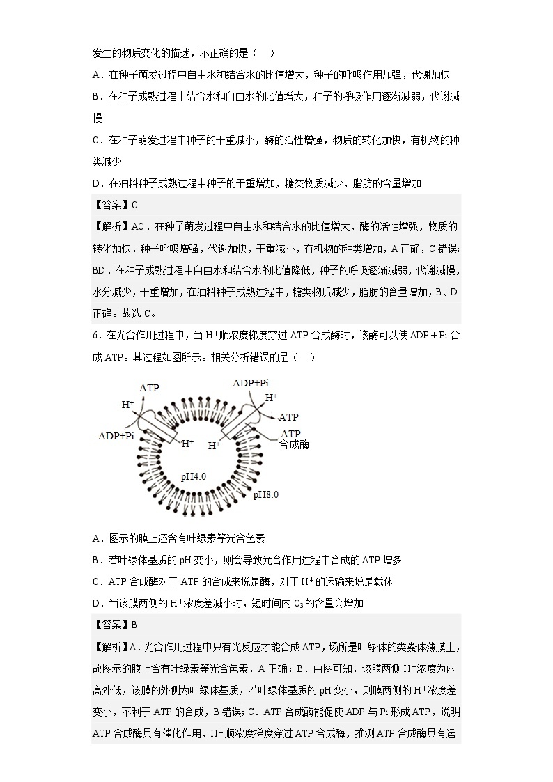2022-2023学年广西桂林联盟校高三上学期入学统一检测生物试题含答案03