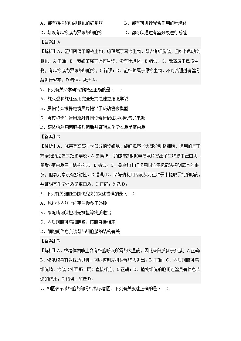 2022-2023学年黑龙江省牡丹江市二中高三上学期第二次阶段测试生物试题含答案第3页