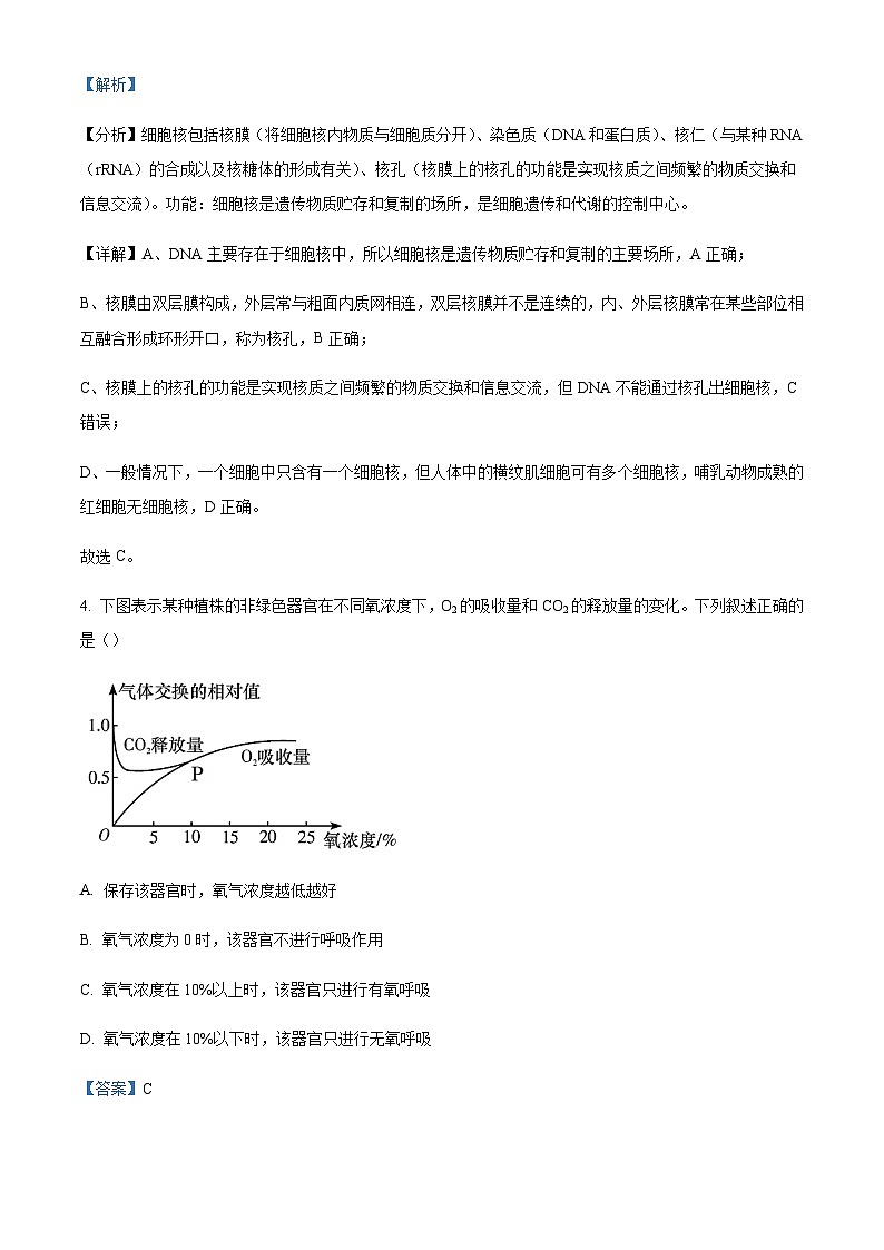 广东省江门市台山市一中2023-2024学年高三上学期第一次月考 Word版答案第3页