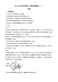 江苏省海安高级中学2023-2024学年高二生物上学期第一次考试试题（Word版附解析）