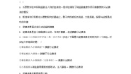 苏教版 (2019)选择性必修1 稳态与调节第二节 体液调节第一课时课时训练