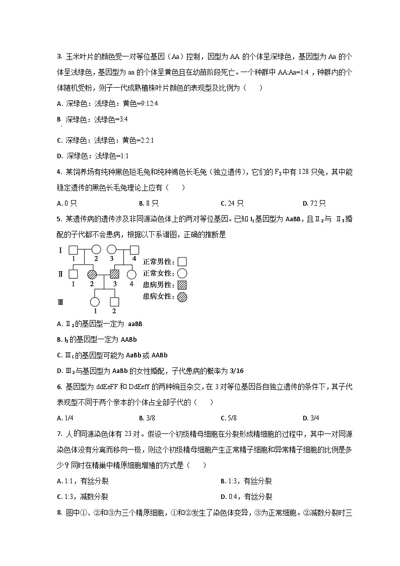 2024菏泽郓城一中高二上学期开学考试生物试题含解析02