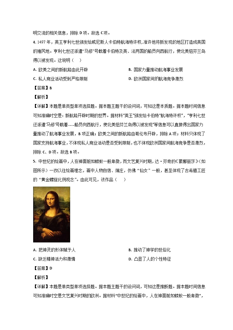 2024菏泽郓城一中高二上学期开学考试生物试题含解析03