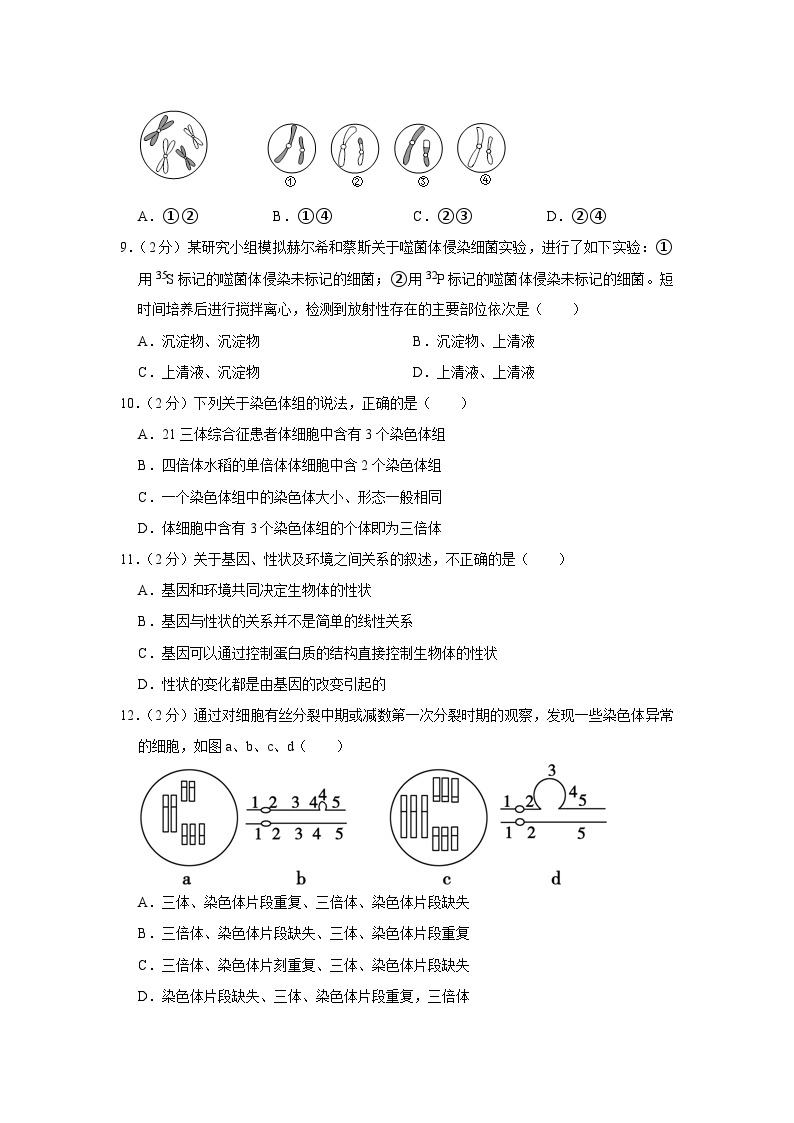 四川省资阳市乐至中学2023-2024学年高二生物上学期开学考试试题（Word版附解析）03