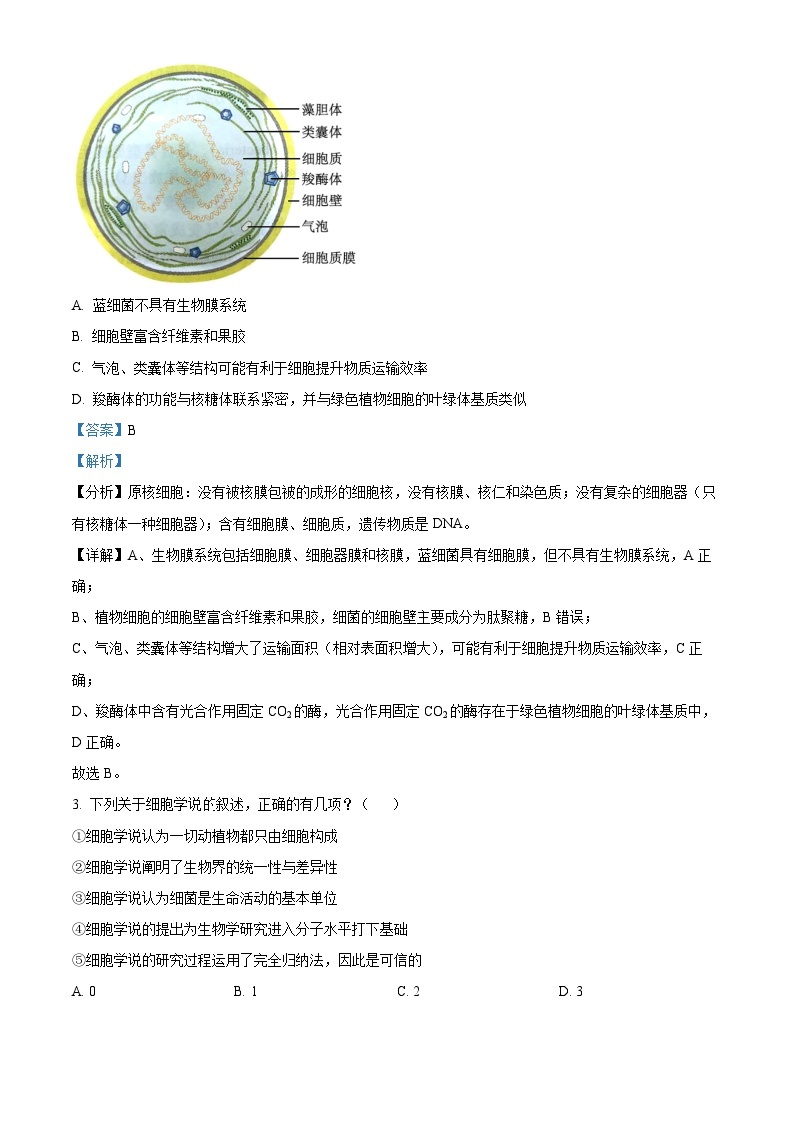 重庆市南开中学2023-2024学年高三生物上学期第一次质量检测试题（Word版附解析）02