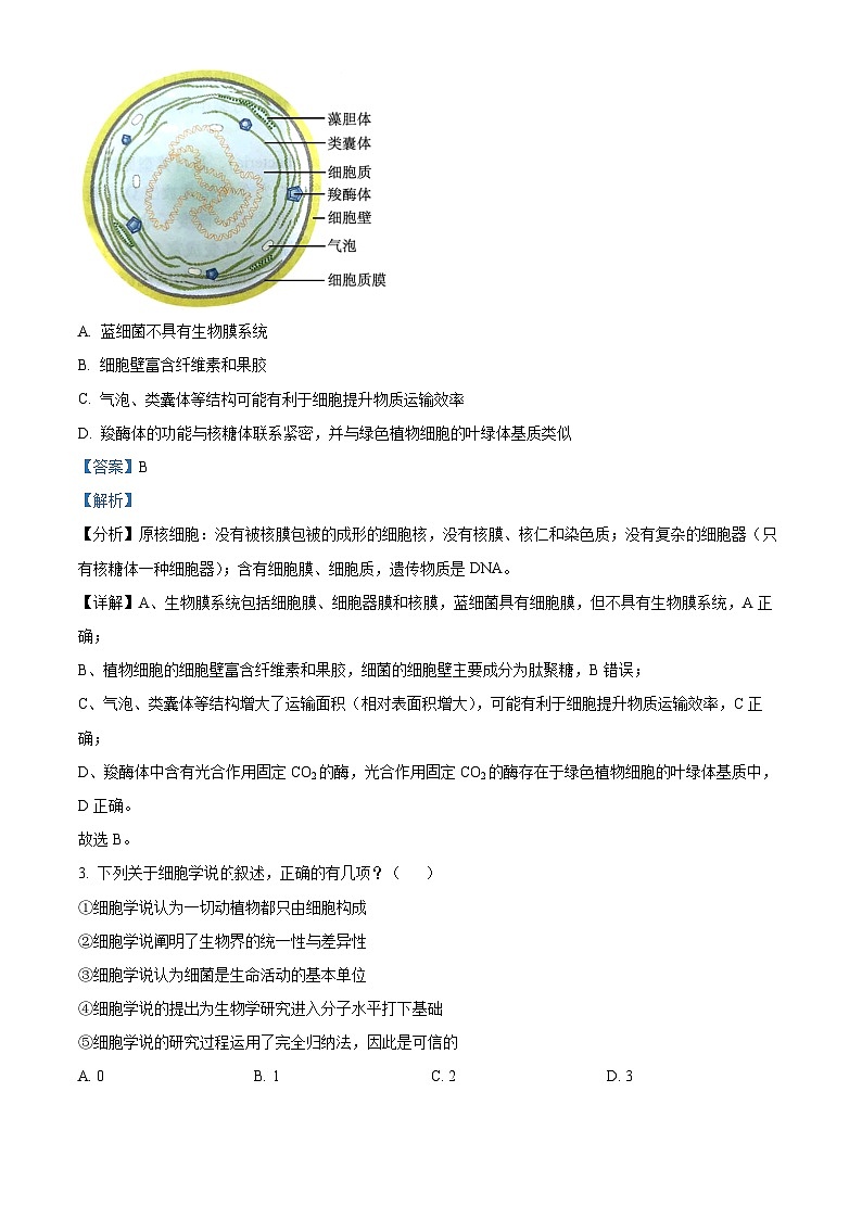 重庆市南开中学2023-2024学年高三生物上学期第一次质量检测试题(Word版附解析)02