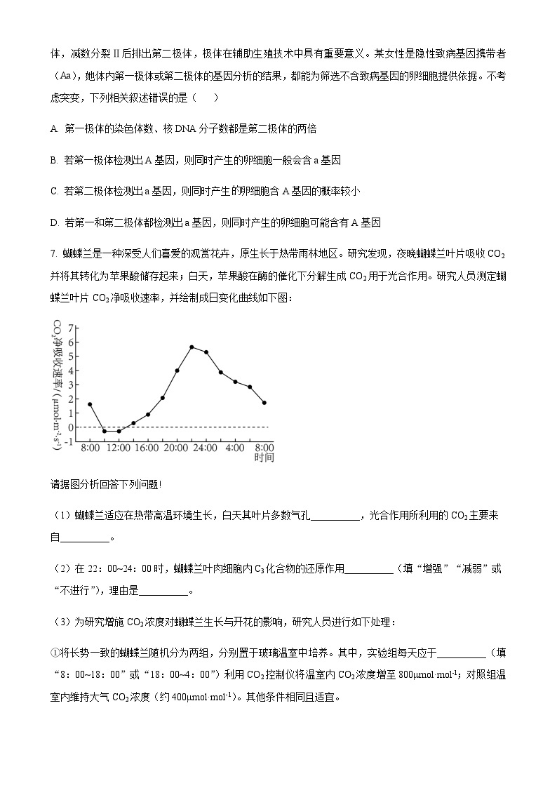 2022-2023学年安徽皖北县中联盟高三5月联考理综生物试题含答案03