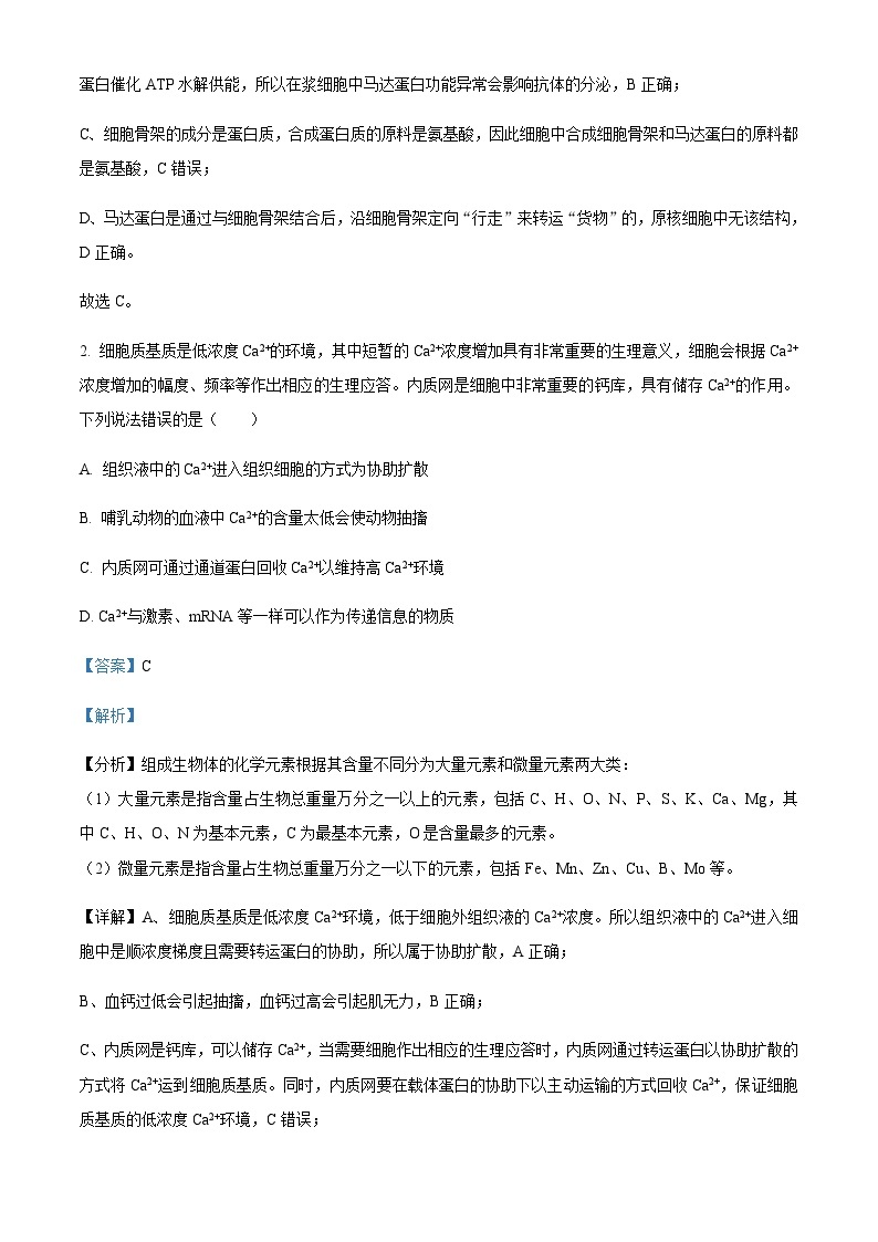2022-2023学年安徽皖北县中联盟高三5月联考理综生物试题含答案02