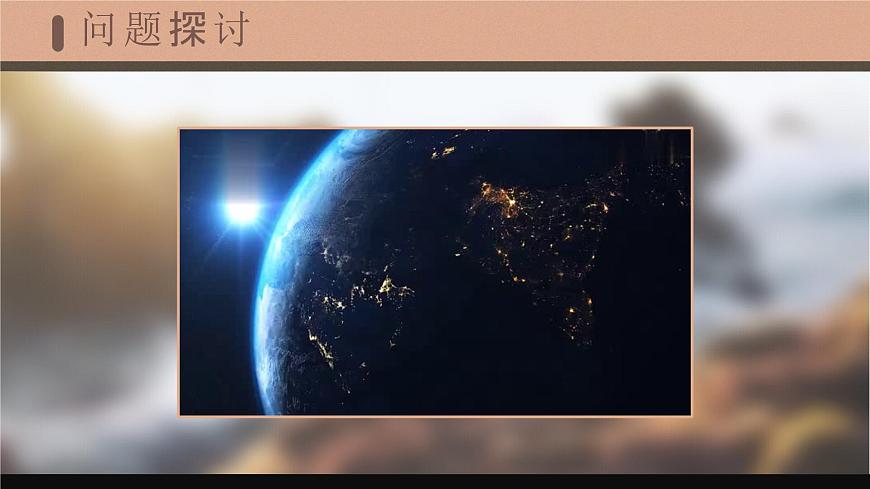 4.2《主動(dòng)運(yùn)輸與胞吞、胞吐》課件第3頁