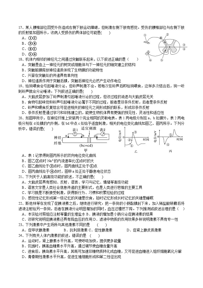 生物试题第3页