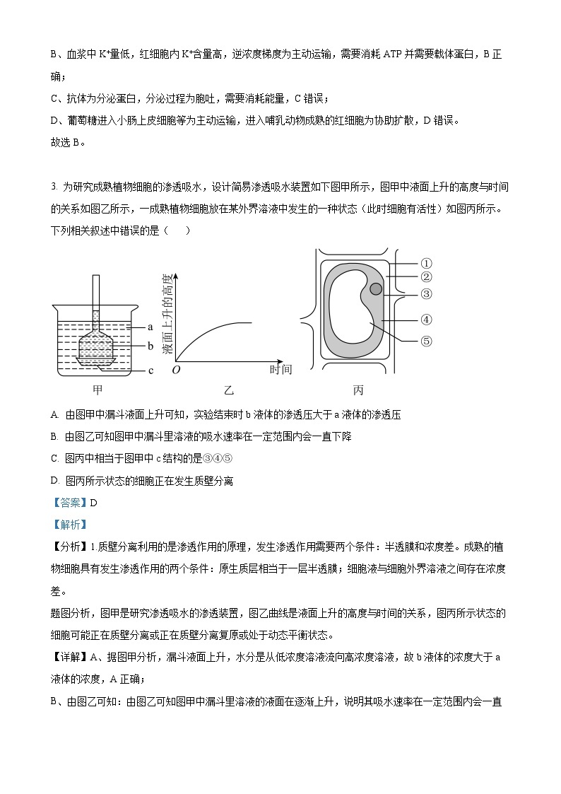 湖北省宜昌市长阳土家族自治县第一中学2023-2024学年高二生物上学期9月月考试题（Word版附解析）02