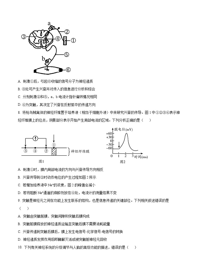 四川省南充高级中学2022-2023学年高二上学期期末生物试题(原卷版)第3页