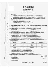 2024贵州省高三上学期9月月考试题生物PDF版含解析