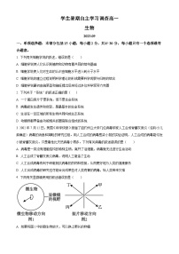 2024常熟高一上学期学生暑期自主学习调查试题生物含解析