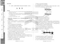 天一大聯(lián)考皖豫聯(lián)盟高三第一次聯(lián)考生物試卷含答題卡