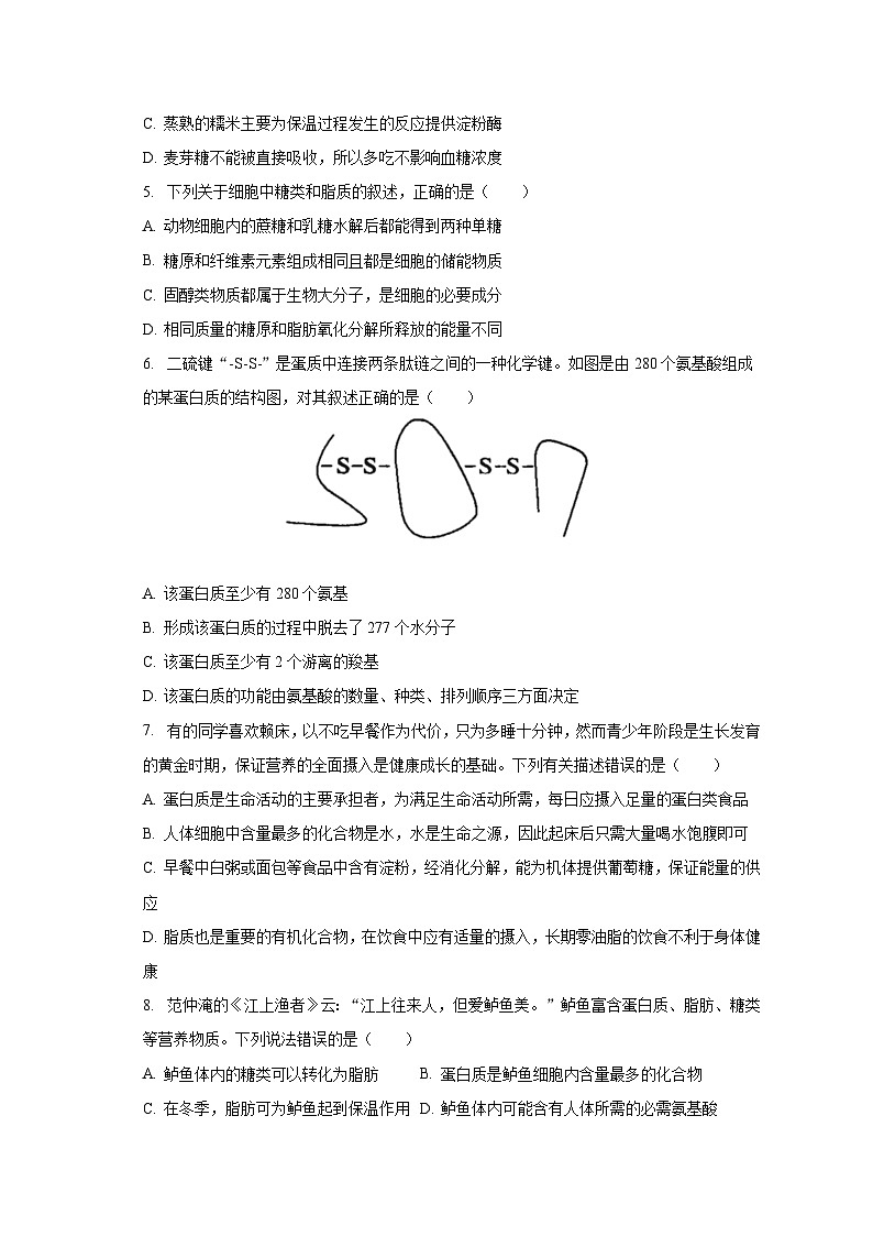 2023-2024学年河南省周口市项城第三高级中学高三(上)第一次月考生物试卷(含解析)第2页