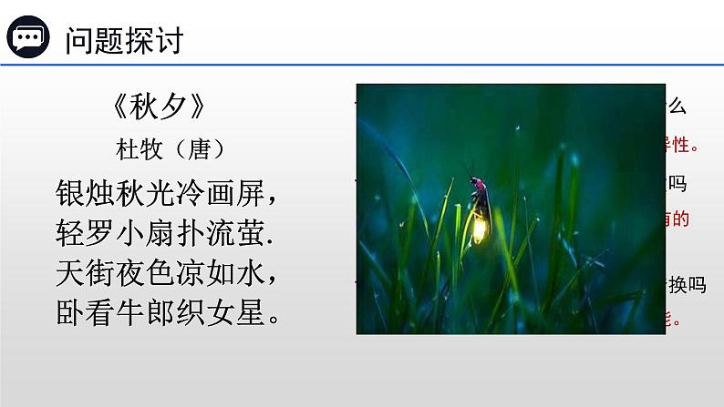 5.2 细胞的能量“货币”ATP 课件2023-2024学年高一上学期生物人教版必修1第2页