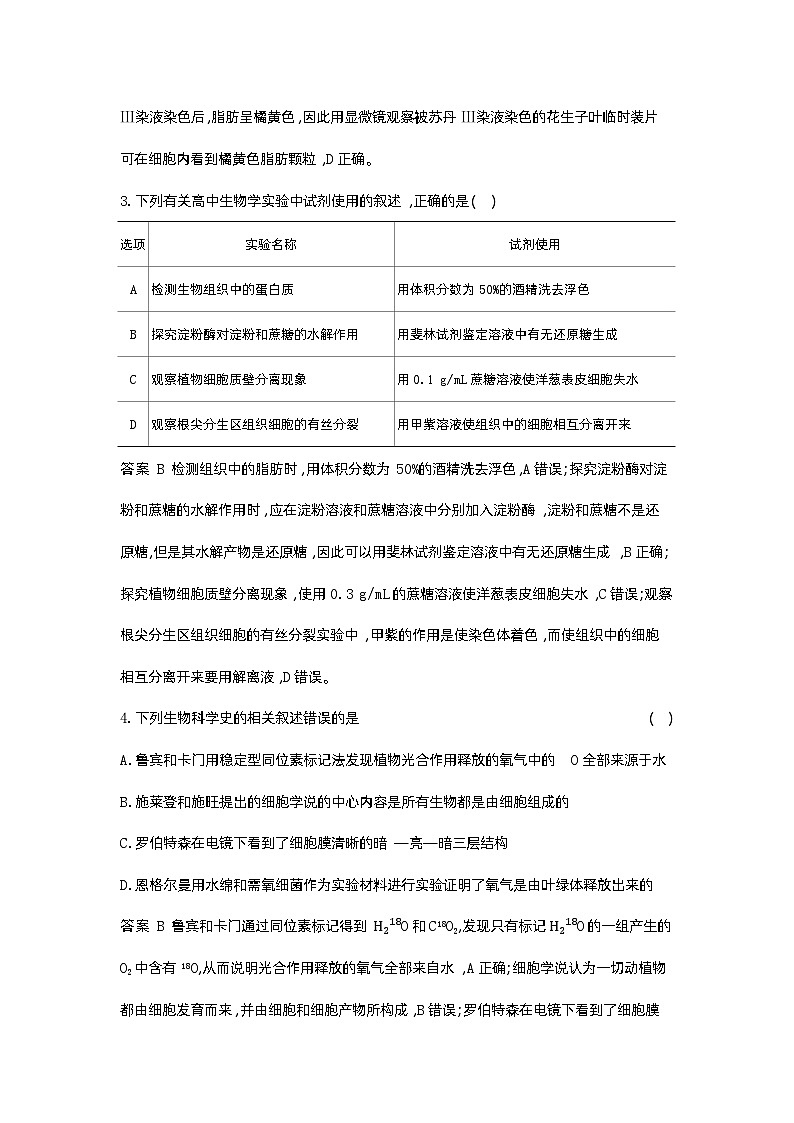 1_28-專(zhuān)題二十八   實(shí)驗(yàn)與探究第2頁(yè)