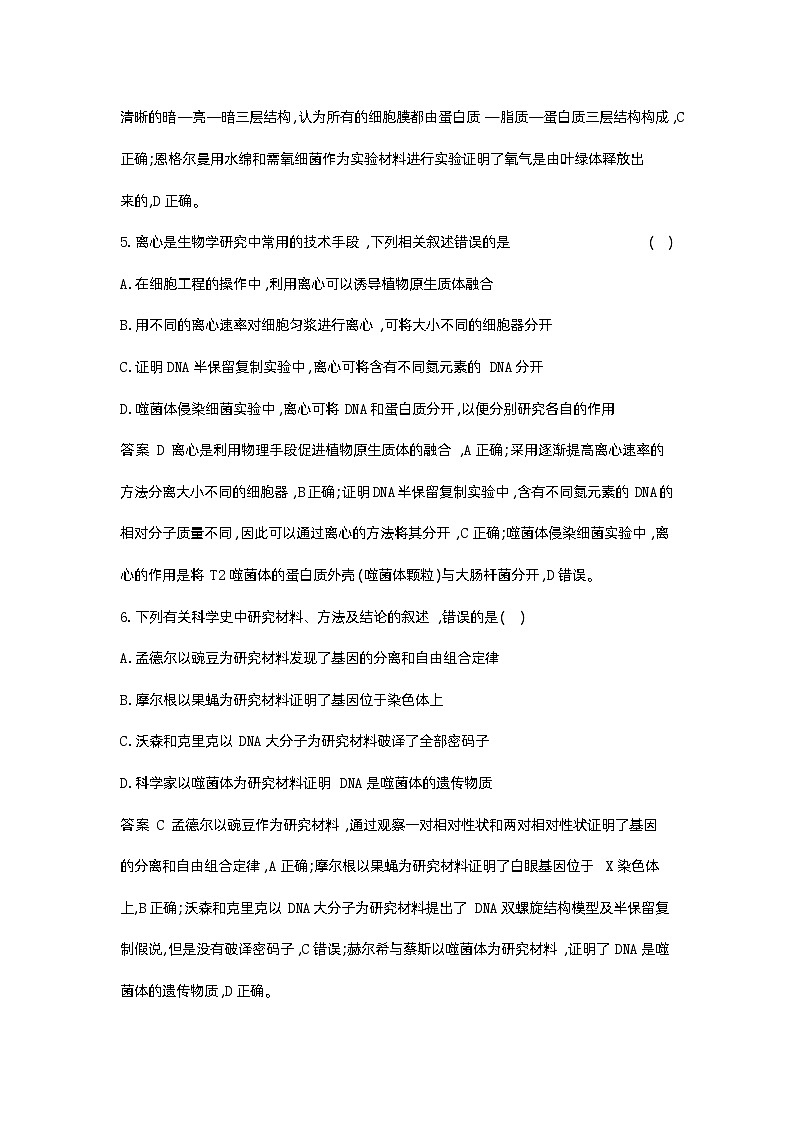 1_28-專(zhuān)題二十八   實(shí)驗(yàn)與探究第3頁(yè)