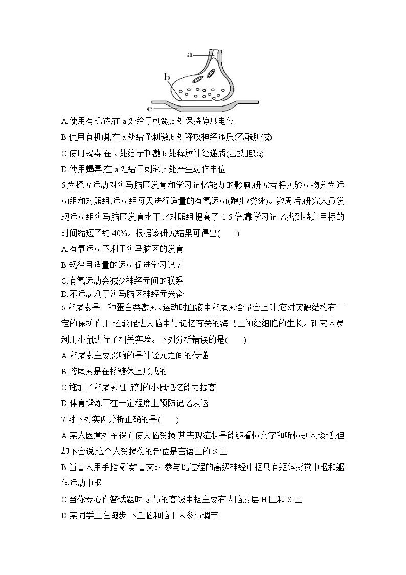 江西省南昌市第一中学2023-2024学年高二上学期10月月考生物试题(月考)02