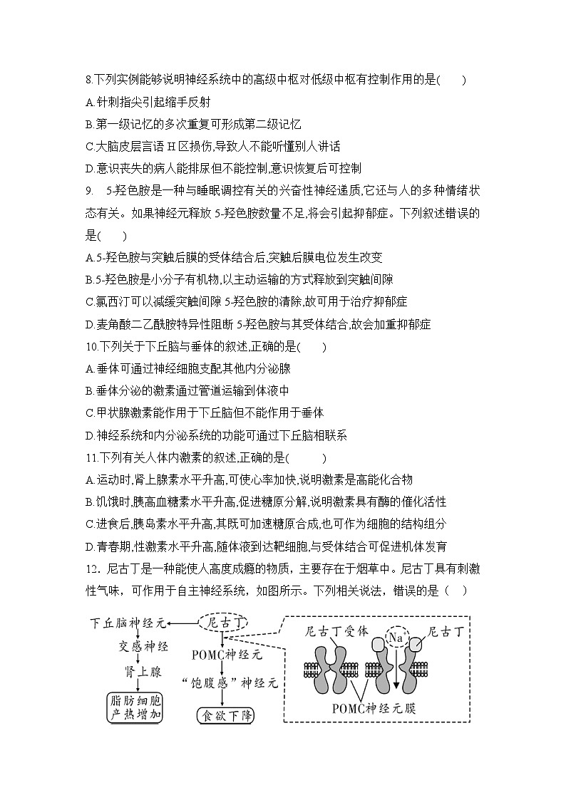 江西省南昌市第一中学2023-2024学年高二上学期10月月考生物试题(月考)03
