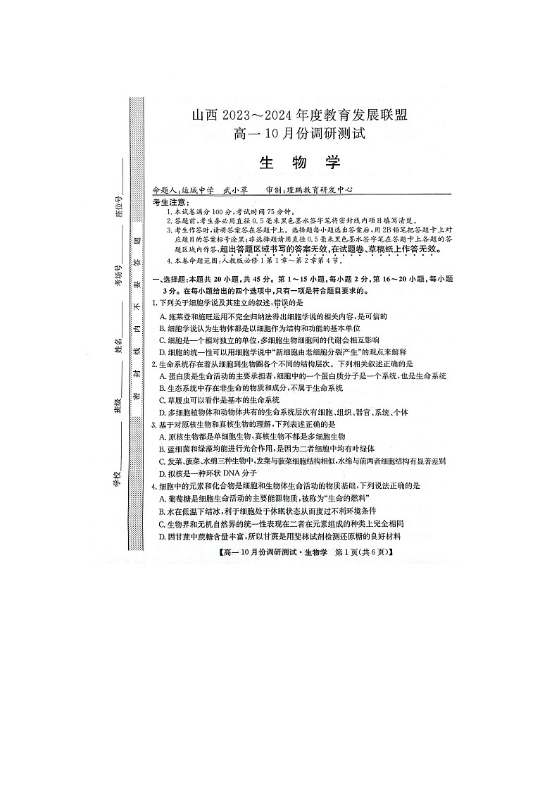 生物第1頁