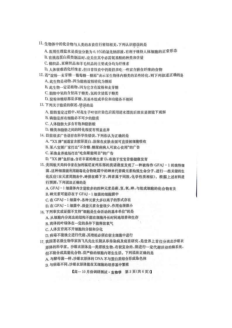 生物第3頁
