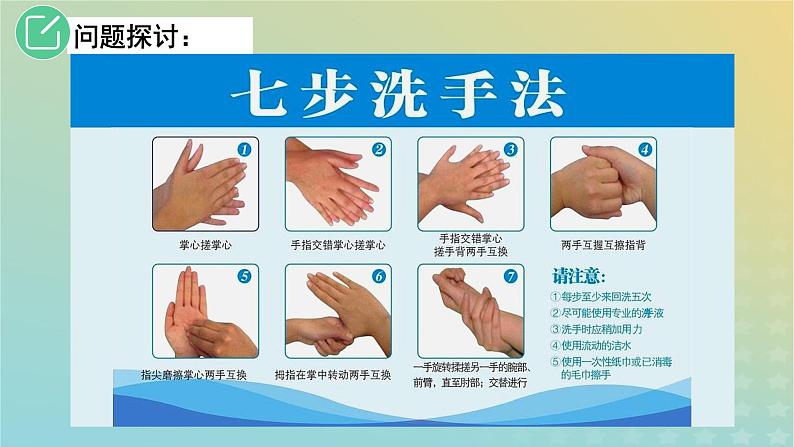 2023_2024学年同步备课精选高中生物1.2种群的数量变化第1课时课件新人教版选择性必修2第5页