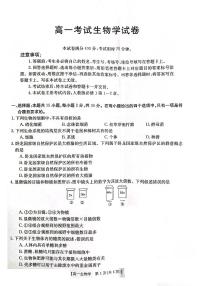 辽宁省部分学校2023-2024学年高一生物上学期10月月考试题（PDF版附答案）