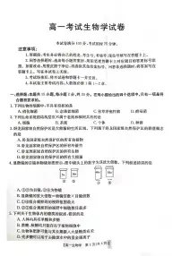 辽宁省部分学校2023-2024学年高一生物上学期10月月考试题(PDF版附答案)