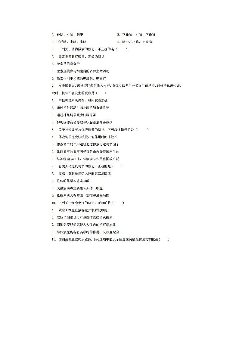 2021届广东省佛山市第一中学高二上学期生物期中试题第2页