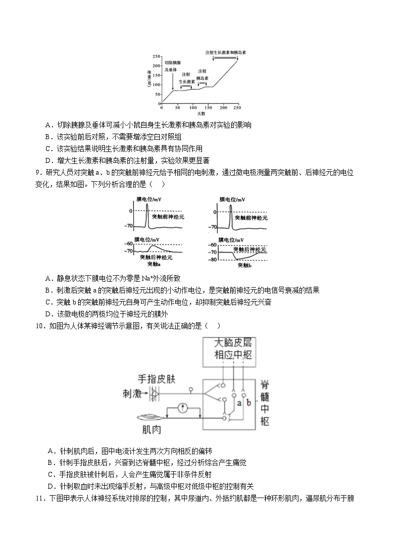 （江苏专用）2023-2024学年高二生物上学期 第一次月考卷03