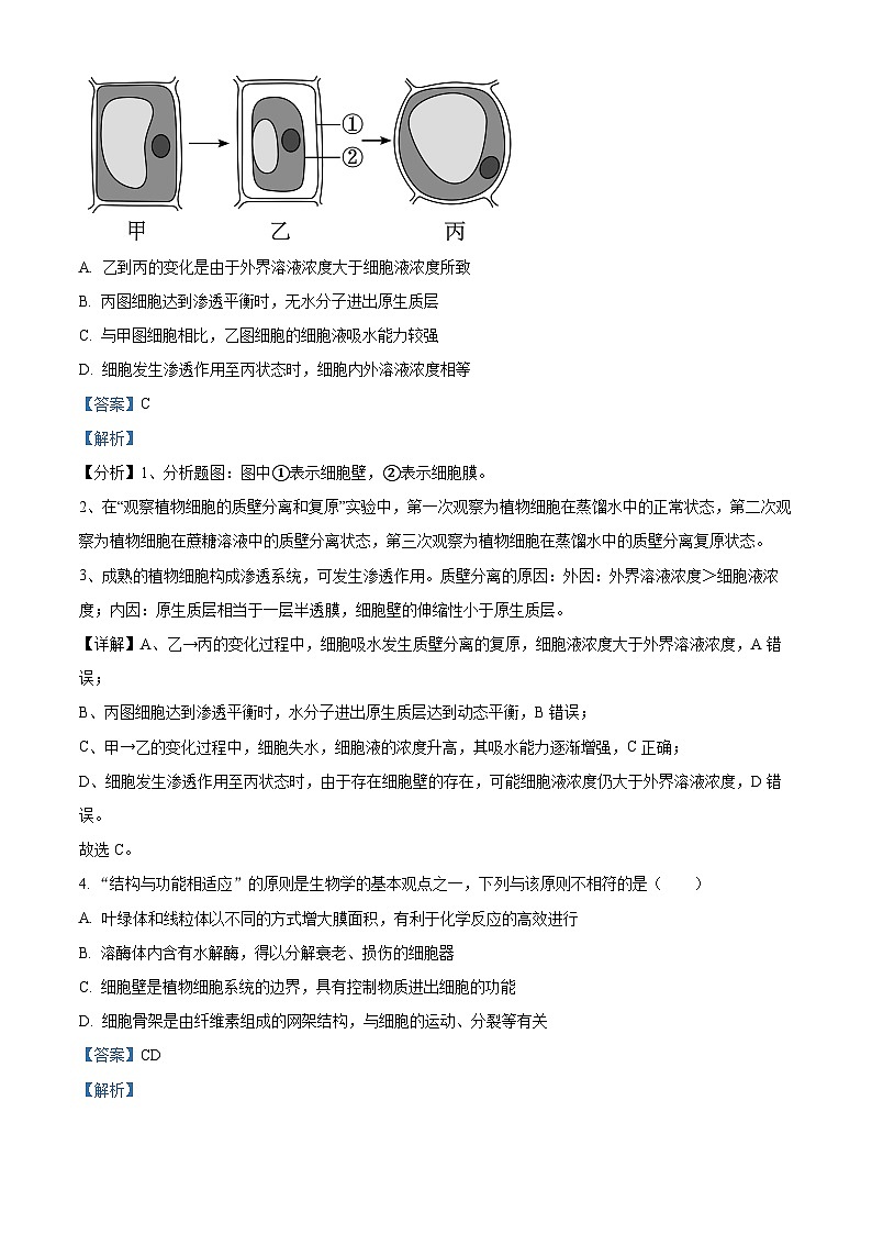 广东省珠海市三中2023届高三生物下学期5月模拟试题(Word版附解析)03