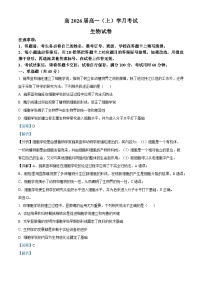 重庆市巴蜀中学2023-2024学年高一生物上学期10月月考试题（Word版附解析）