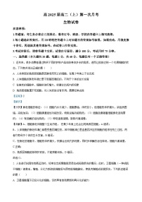 重庆市巴蜀中学2023-2024学年高二生物上学期第一次月考试题（Word版附解析）