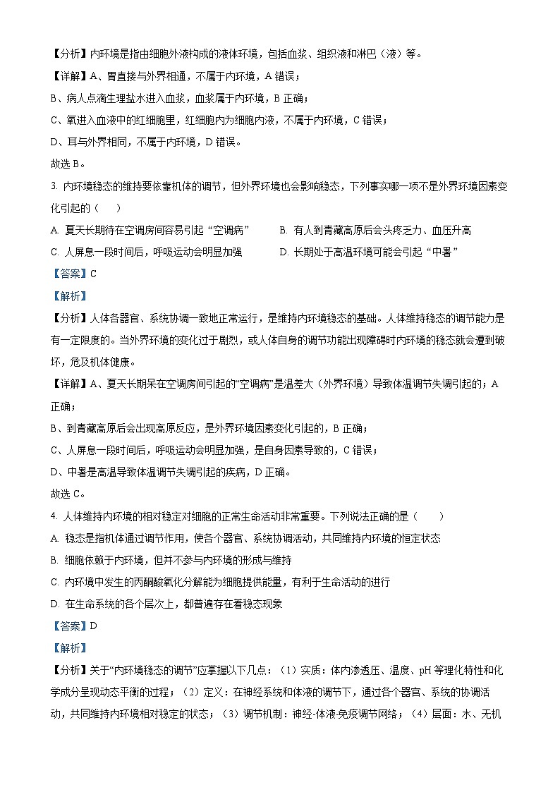 重庆市万州二中学教育集团2023-2024学年高二生物上学期10月月考试题(Word版附解析)02