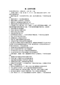 山西省名校2023—2024学年高三上学期10月联考生物试卷