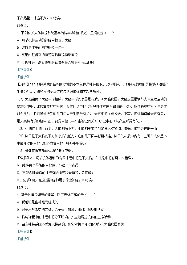 【期中真题】湖南省长沙市长郡中学2021-2022学年高二上学期期中生物试题.zip02