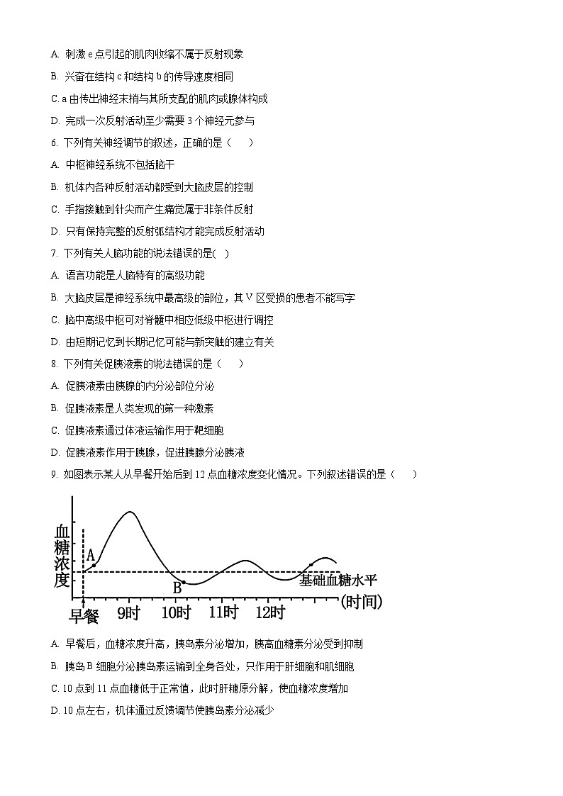 【期中真题】陕西省汉中市2021-2022学年高二上学期期中联考生物试题(原卷版)第2页