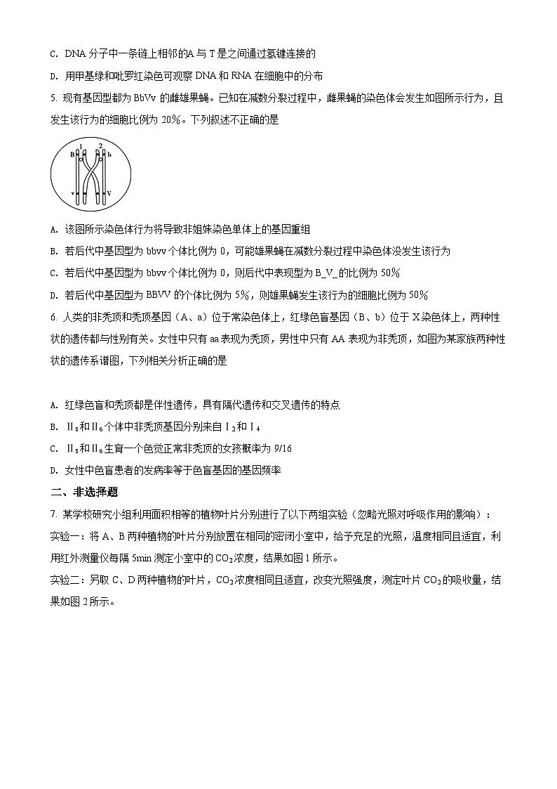 【期中真題】四川省自貢市田家柄中學教育集團2021-2022學年高三上學期期中生物試題（原卷版）第2頁