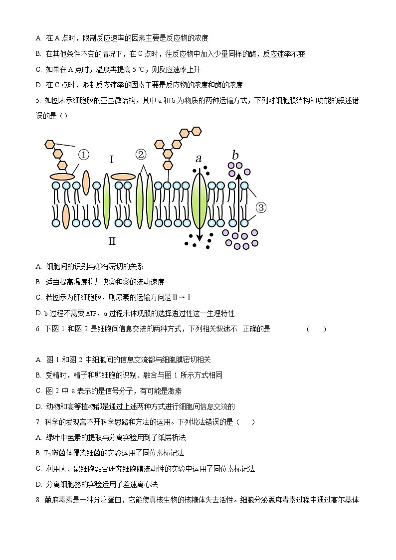 【期中真题】天津市部分区2021-2022学年高三上学期期中练习生物试题(原卷版)第2页