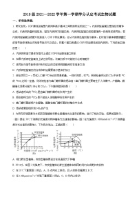 【期中真题】山东师范大学附中2021-2022学年高三上学期期中生物试题.zip